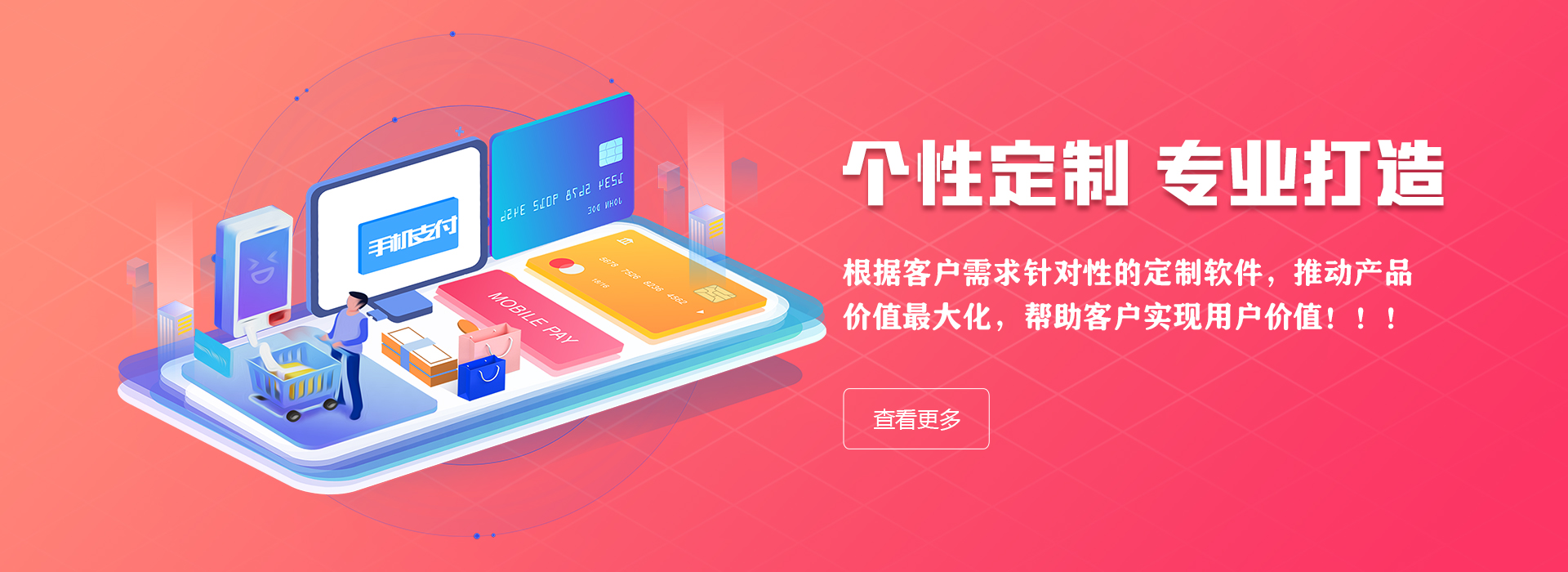 定制