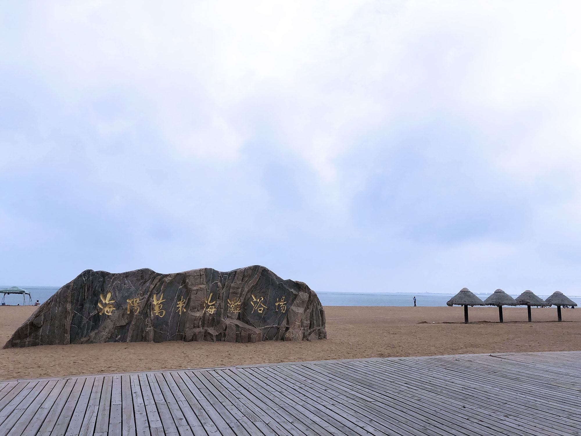 2022，濟(jì)南辰達(dá)試驗(yàn)機(jī)煙臺(tái)海陽三日游！