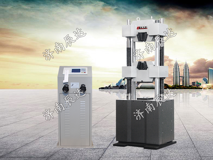 WE-1000B電液式萬能試驗(yàn)機(jī)