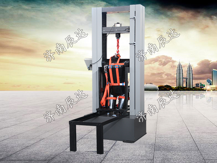 安全帶拉力試驗(yàn)機(jī)